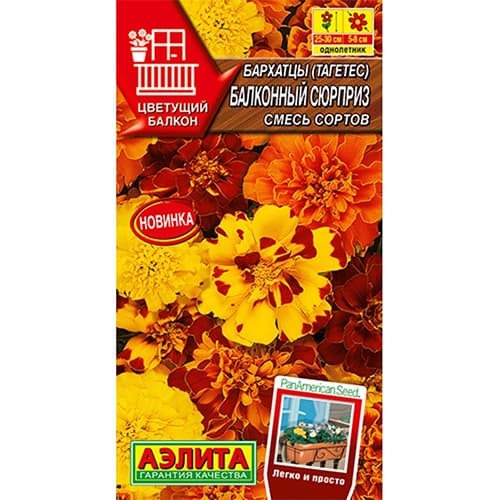 Бархатцы (тагетес) Балконный сюрприз, смесь окрасок Аэлита изображение 1 артикул 98876