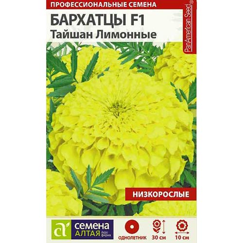 Бархатцы Тайшан лимонные F1 Семена Алтая изображение 1 артикул 84745