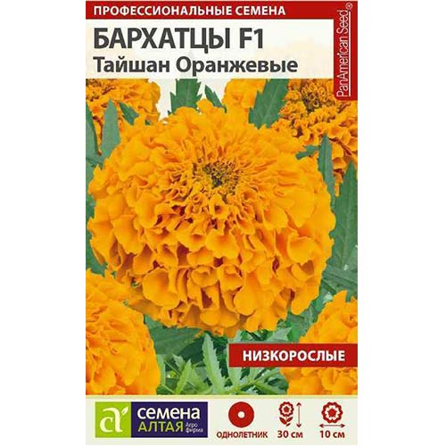 Бархатцы Тайшан оранжевые Семена Алтая изображение 1 артикул 84746