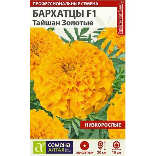 Бархатцы Тайшан золотые F1 Семена Алтая изображение 1 артикул 78127