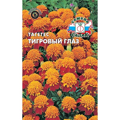 Бархатцы Тигровый глаз, семена изображение 1 артикул 93670