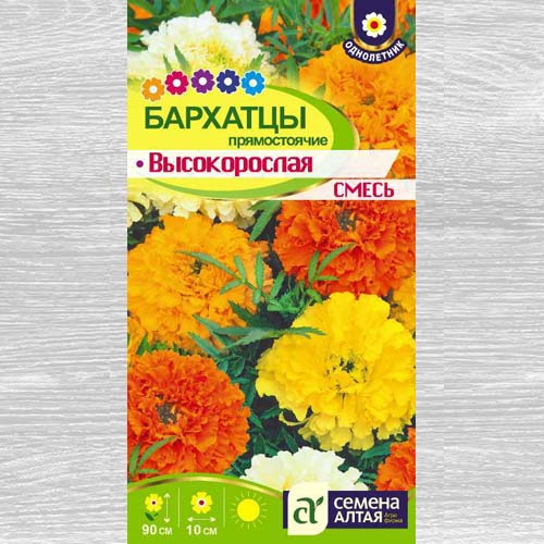 Бархатцы Высокорослые, смесь окрасок изображение 1 артикул 78122