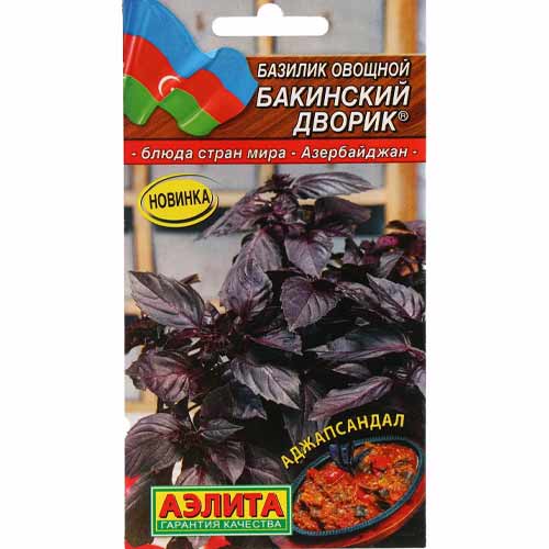 Базилик Бакинский дворик Аэлита изображение 1 артикул 40009