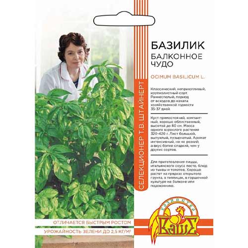 Базилик Балконное чудо, семена артикул фото 1 Базилик Балконное чудо, семена изображение 1 артикул 94916