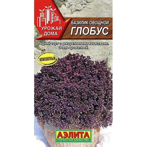 Базилик Глобус Аэлита артикул фото 1 Базилик Глобус Аэлита изображение 1 артикул 98197