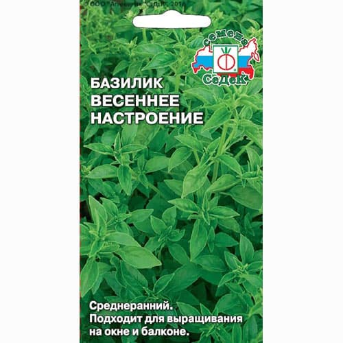 Базилик Весеннее настроение Седек артикул фото 1 Базилик Весеннее настроение Седек изображение 1 артикул 93267