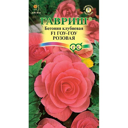 Бегония Гоу-гоу розовая F1, семена изображение 1 артикул 91973