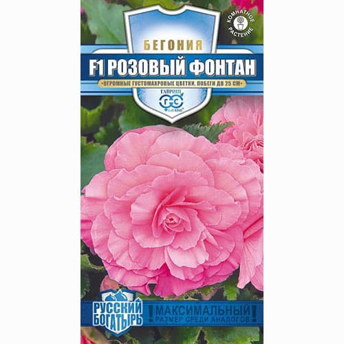 Бегония клубневая Розовый фонтан F1 Гавриш изображение 1 артикул 71142