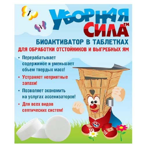 Биоактиватор для дачных туалетов Уборная сила изображение 1 артикул 85473