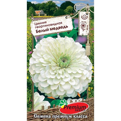 Цинния Белый медведь, семена изображение 1 артикул 93205