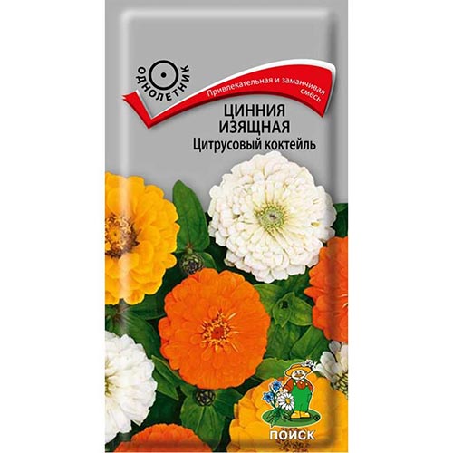 Цинния Цитрусовый коктейль, семена изображение 1 артикул 93164