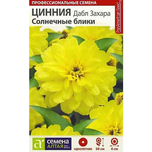 Цинния Дабл Захара Солнечные блики Семена Алтая изображение 1 артикул 78266