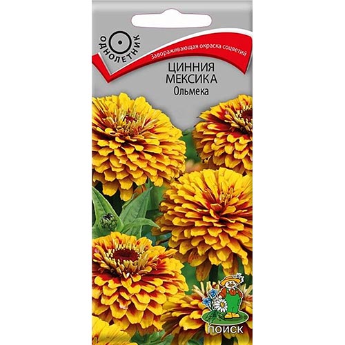 Цинния Мексика Ольмека, семена изображение 1 артикул 93157
