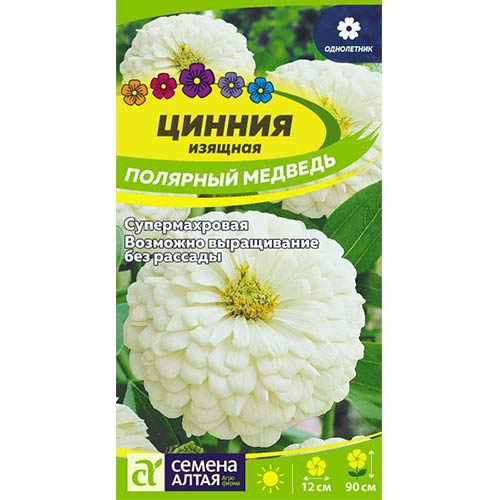 Цинния Полярный Медведь Семена Алтая артикул фото 1 Цинния Полярный Медведь Семена Алтая изображение 1 артикул 84781