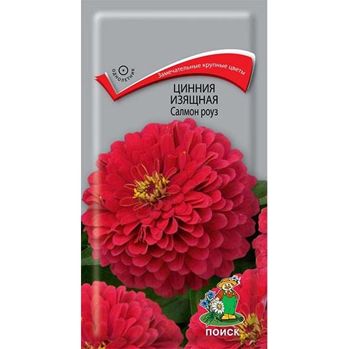Цинния Салмон Роуз, семена изображение 1 артикул 93163