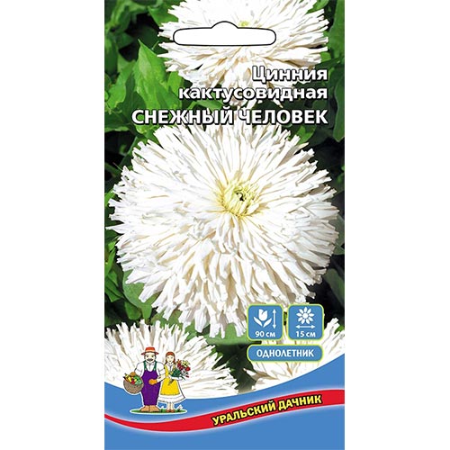 Цинния Снежный человек, семена изображение 1 артикул 94855