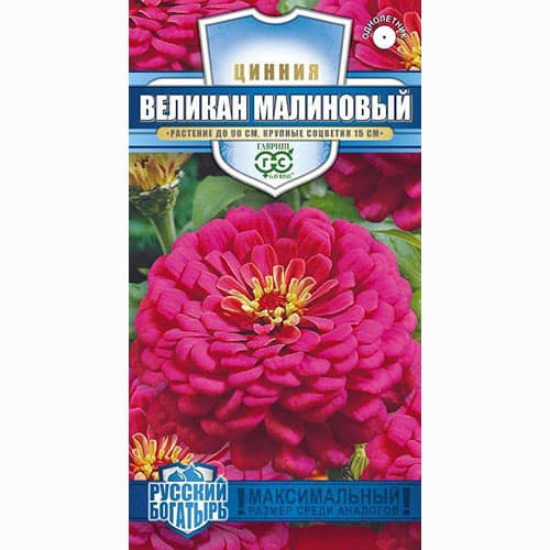 Цинния Великан малиновый Гавриш изображение 1 артикул 71272