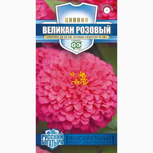 Цинния Великан розовый Гавриш изображение 1 артикул 97827