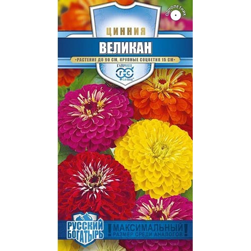 Цинния Великан, смесь окрасок изображение 1 артикул 92266