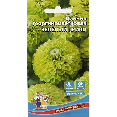 Цинния Зеленый Принц, семена изображение 1 артикул 94852
