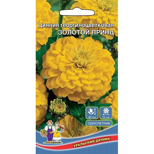 Цинния Золотой Принц, семена изображение 1 артикул 94853
