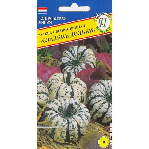 Тыква декоративная Сладкие дольки Престиж изображение 1 артикул 84560