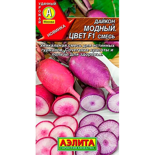 Дайкон Модный цвет F1, смесь сортов Аэлита изображение 1 артикул 98224