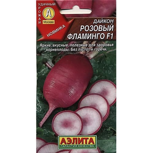 Дайкон Розовый фламинго F1 Аэлита изображение 1 артикул 98225