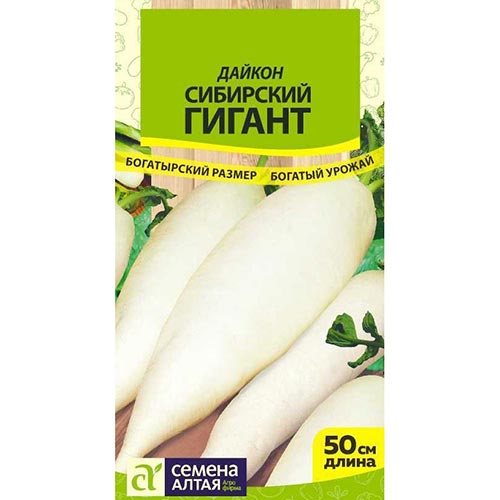 Дайкон Сибирский гигант, семена изображение 1 артикул 94043
