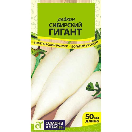 Дайкон Сибирский гигант Семена Алтая изображение 1 артикул 81462