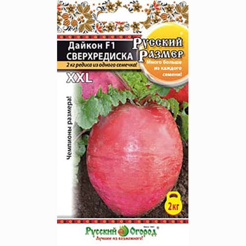 Дайкон Сверхредиска Русский Размер F1 Русский огород НК изображение 1 артикул 92311