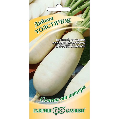 Дайкон Толстячок, семена изображение 1 артикул 91672