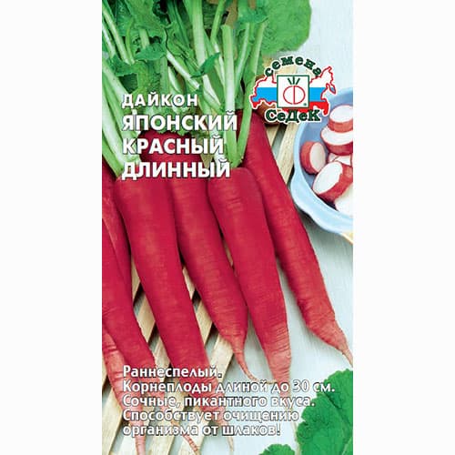 Дайкон Японский красный длинный Седек изображение 1 артикул 71617