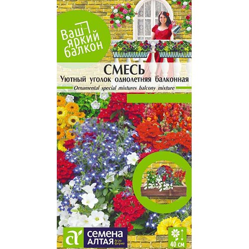 Декоративная смесь Уютный уголок, семена изображение 1 артикул 94166