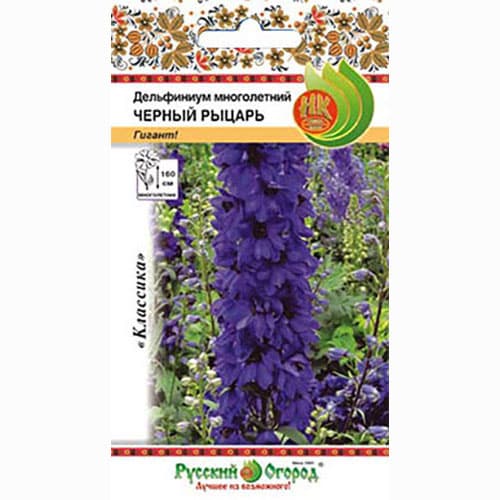 Дельфиниум Черный рыцарь Русский огород НК изображение 1 артикул 69937