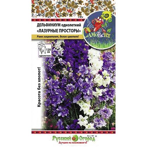 Дельфиниум Лазурные просторы, смесь окрасок изображение 1 артикул 92505