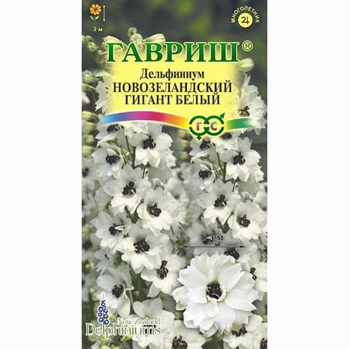Дельфиниум супермахровый новозеландский гигант Белый Гавриш изображение 1 артикул 71176