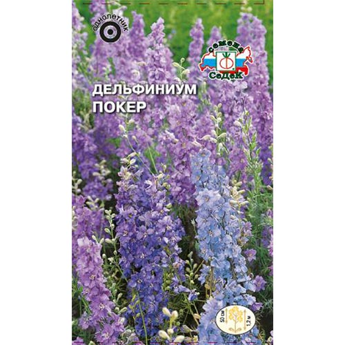 Дельфиниум Покер, смесь окрасок изображение 1 артикул 93771