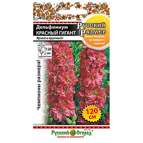 Дельфиниум Русский Размер Красный гигант, семена изображение 1 артикул 92507