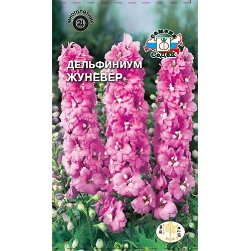 Дельфиниум Тихоокенаские великаны Жуневер, семена изображение 1 артикул 93775