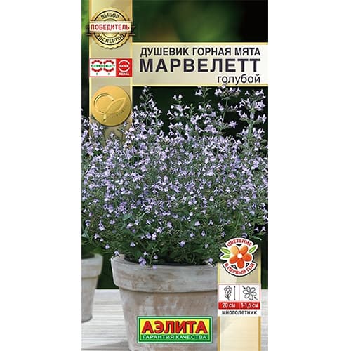 Душевик Горная мята марвелетт голубой Аэлита изображение 1 артикул 40341