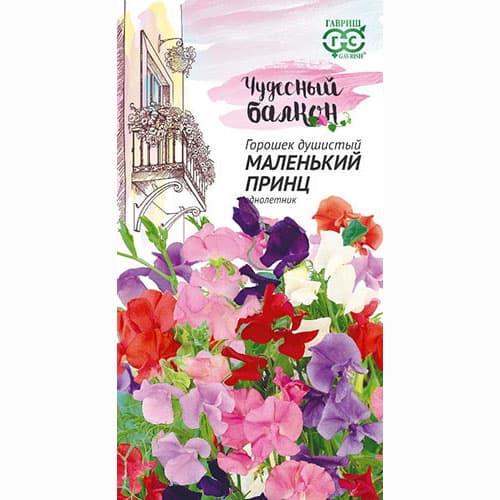 Горошек душистый Маленький Принц, смесь окрасок Гавриш изображение 1 артикул 73840
