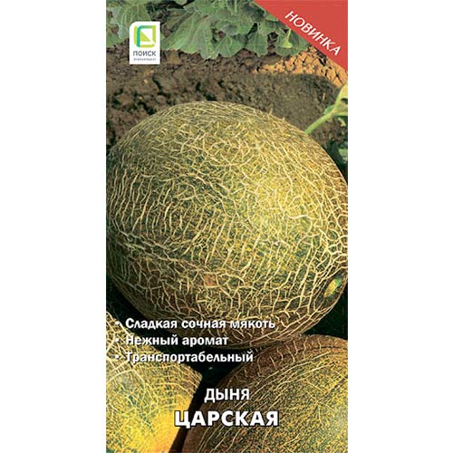 Дыня Царская Поиск изображение 1 артикул 81860