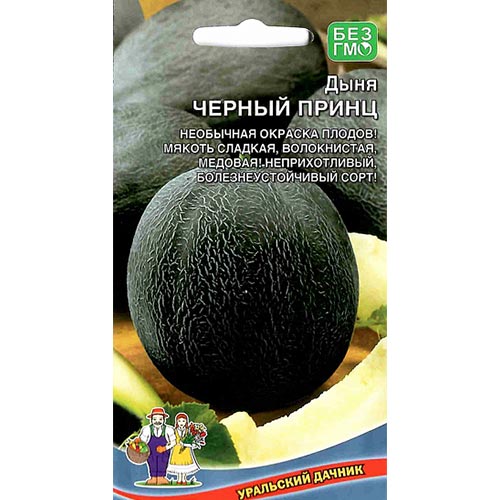 Дыня Черный Принц, семена изображение 1 артикул 94499