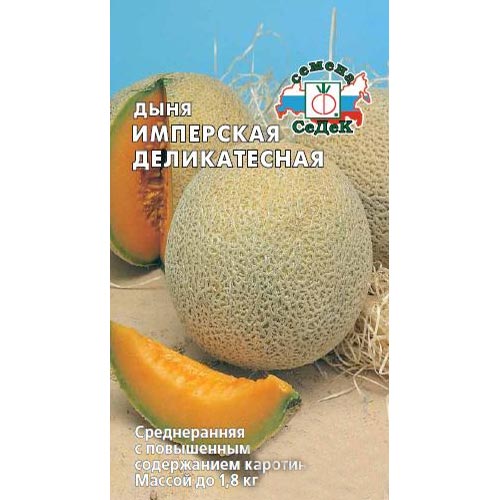 Дыня Имперская деликатесная, семена изображение 1 артикул 93314