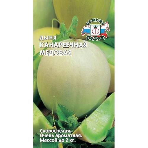 Дыня Канареечная медовая, семена изображение 1 артикул 93315