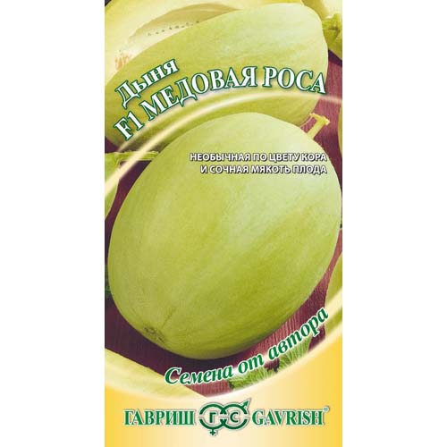 Дыня Медовая роса F1 изображение 1 артикул 73954