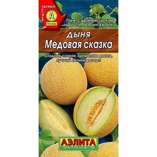 Дыня Медовая сказка Аэлита изображение 1 артикул 40038