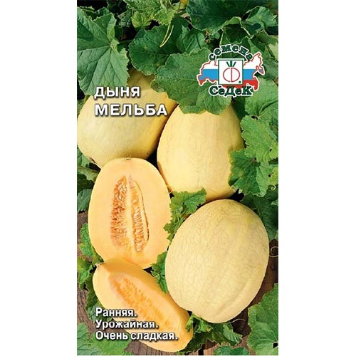 Дыня Мельба, семена изображение 1 артикул 93317