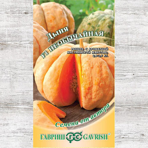 Дыня Необычайная F1 Гавриш изображение 1 артикул 73955
